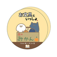 Load image into Gallery viewer, SUN-STAR サンスター文具 シール ・ マスキングテープお文具といっしょみんな シール帳 福袋 丸 おしゃれ アルバム デコレーション ハート 大量 ステッカー スマホ ごほうび 花 かわいい スケジュール帳 手帳のタイムキーパー :4901770681351