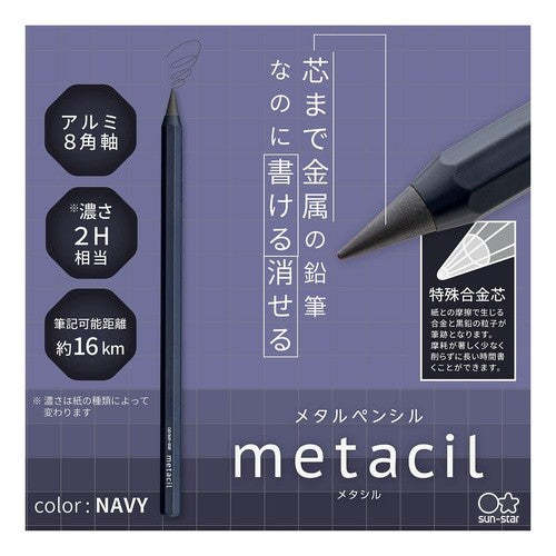#metacil ネイビー サンスター文具(株) :4901770686530