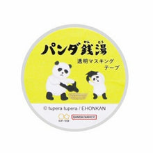 画像をギャラリービューアに読み込む, SUN-STAR サンスター シール ・ 透明マスキングテープ パンダ銭湯 着替え 絵本 温泉 シール帳 福袋 丸 おしゃれ アルバム デコレーション ハート 大量 ステッカー スマホ ごほうび 花 かわいい スケジュール帳 手帳のタイムキーパー :4901770709925