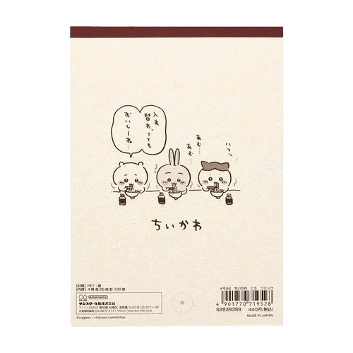 #ちいかわ #チイカワ7・メモA6 コミック サンスター文具(株) :4901770719528