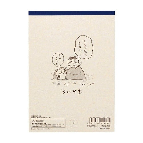 #ちいかわ #チイカワ7・メモA6 セリフ サンスター文具(株) :4901770719535