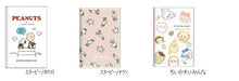 Load image into Gallery viewer, 【SALE価格★40%OFF】 SUN-STAR サンスター 2024年 10月始まり 2025年 1月始まり 手帳 月間式(ブロック) B7 月間 マンスリー スヌーピー ちいかわ キャラクター おしゃれ 大人かわいい 手帳カバー ダイアリー スケジュール帳 手帳のタイムキーパー :4902041286589
