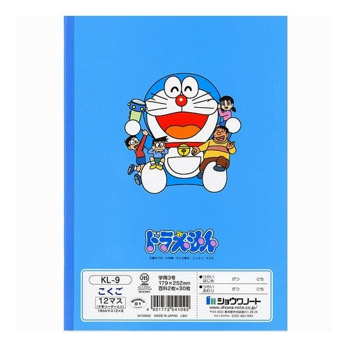 #B5.KL-9 ドラえもん国語12マス+ ショウワノート(株) :4901772041092