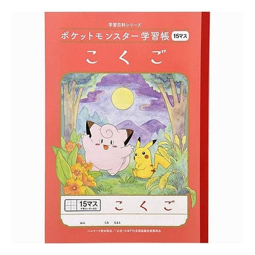 #PL-10.ポケモン こくご15マス+ ショウワノート(株) :4901772044161