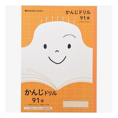 #JFL-49-1.かんじドリル91字+ ショウワノート(株) :4901772075264