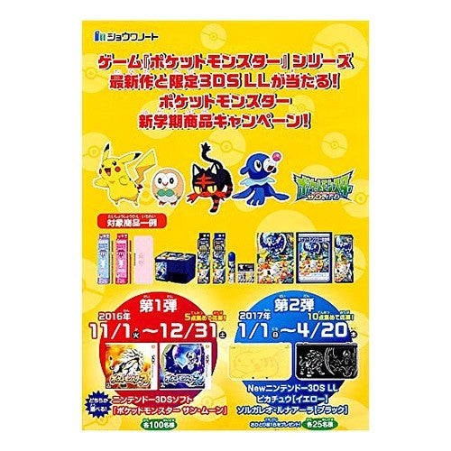 赤えんぴつ ポケットモンスター