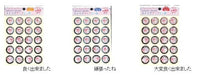 画像をギャラリービューアに読み込む, SHOWA-NOTE ショウワノート シール ・ RU-2 SUシール ぼんぼん スケジュール帳 手帳のタイムキーパー :4909001701274