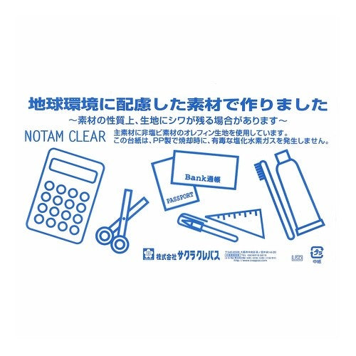 #ノータム クリアー 通帳サイズ レッド (株)サクラクレパス :4901881042553