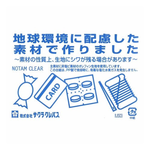 #ノータム クリアー カードサイズ レッド (株)サクラクレパス :4901881042614