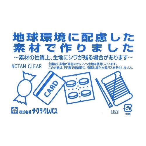 #ノータム クリアー カードサイズ ブルー (株)サクラクレパス :4901881042638