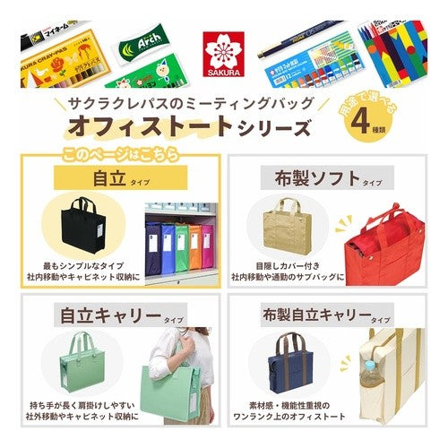 #ノータム オフィストートバッグJ レッド (株)サクラクレパス :4901881056642