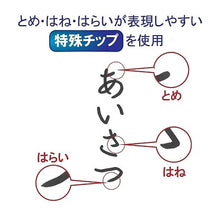 Load image into Gallery viewer, #フェルトペン 黒軸 極太字 サクラクレパス --- 水性マーカー かきかたフェルトペン極太 FK-J#49 くろ : Felt pen, black shaft, extra bold :4901881140303
