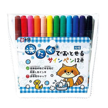 Load image into Gallery viewer, #Washable markers 12 colors #Washable markers 12 colors# 4901881167195 :490188117195