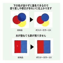 Load image into Gallery viewer, Poster Color EX Lemon Yellow Poster Color EX Lemon Yellow Sakura Sakura CRAY-PAS :4901881287749