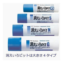 画像をギャラリービューアに読み込む, #スティック糊消えいろピット S トンボ(Tombow) --- トンボ鉛筆 スティックのり 消えいろPiT Sサイズ (塗り色が消える) (10g) 1本 PT-TC : Stick glue fade pit S :4901991650167