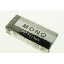 画像をギャラリービューアに読み込む, #消しゴムモノ PE04ブラック トンボ鉛筆 --- 消しゴム MONO ブラック 1個 PE04 (55 x 23mm) PE-04AB : Eraser mono PE04 black :4901991653854