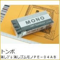 画像をギャラリービューアに読み込む, 消しゴムモノ PE04ブラック