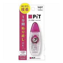 画像をギャラリービューアに読み込む, #テープのりピットリトライCN (株)トンボ鉛筆 :4901991654639