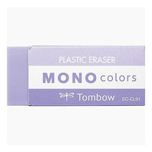 画像をギャラリービューアに読み込む, #修正用品 Tombow --- トンボ モノカラー消しゴム パープル プラスチック カラフル フタル酸エステルとラテックスフリー 19g 学校/オフィス/描画用 : correction supplies :4901991657968