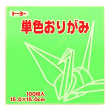 Load image into Gallery viewer, 単色折紙15.0-15 きみどり NEW