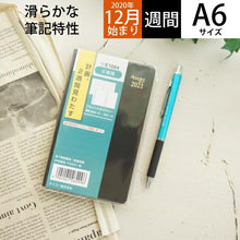 Load image into Gallery viewer, 【5%OFF・期間限定】 DAIGO ダイゴー 2021年1月始まり(2020年12月始まり) 手帳 A6 2021アポイント2W 大人かわいい おしゃれ 可愛い キャラクター 手帳カバー スケジュール帳 手帳のタイムキーパー :4902041262996