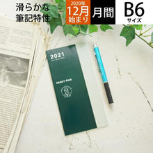 Load image into Gallery viewer, 【10%OFF・期間限定】 DAIGO ダイゴー 2021年1月始まり(2020年12月始まり) 手帳 月間式(月間ホリゾンタル) B6 2021HPダイアリーLフレームマンスリー 大人かわいい おしゃれ 可愛い キャラクター 手帳カバー スケジュール帳 手帳のタイムキーパ :4902041264204