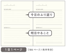 Load image into Gallery viewer, #夜とカフェオレと日記帳カフェオレ色 --- ダイゴー <Japan miscellaneous goods> :4902041422703