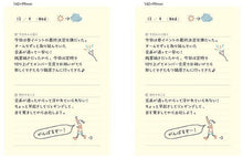 Load image into Gallery viewer, #夜とカフェオレと日記帳カフェオレ色 --- ダイゴー <Japan miscellaneous goods> :4902041422703