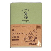 画像をギャラリービューアに読み込む, #夜とカフェオレと日記帳 スナフキン 日記帳 文庫本サイズ カフェオレ 夜の習慣 癒しの時間 大人かわいい ダイゴー :4902041423717