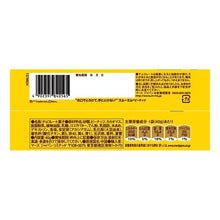 Load image into Gallery viewer, M&M's ピーナッツシングル40gNEW
