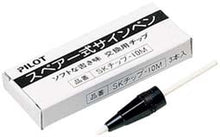 画像をギャラリービューアに読み込む, #サインペン チップ : (株)パイロット : felt-tip pen tip : 4902505022944