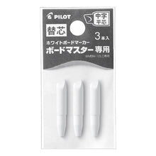 Load image into Gallery viewer, ホワイトボードマーカー ボードマスター 替芯 中平 3P Boardmaster Refill Nakahira 3P