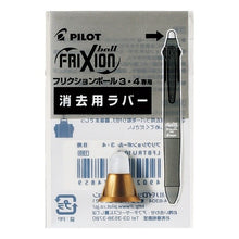 画像をギャラリービューアに読み込む, #フリクションボール3ウッドヨウラバー BN --- : Friction ball 3 wood long bar BN :4902505474958