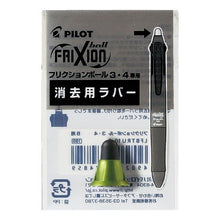 画像をギャラリービューアに読み込む, #フリクションボール4ウッド用ラバーDG --- : Rubber DG for friction ball 4 wood :4902505475610