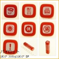 画像をギャラリービューアに読み込む, #フリクションスタンプ 誕生日 R パイロット(Pilot) PILOT スタンプ フリクションスタンプ タンジョウビ R 誕生日 SPF1216R : Friction stamp birthday R :4902505491726
