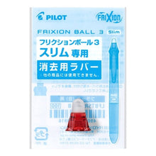 画像をギャラリービューアに読み込む, #フリクションボール3スリム用ラバーR パイロット(Pilot) Pilot パイロット フリクションボール 3スリム05用 消去用ラバー レッド LFBTSRU-10-R : Rubber R for Friction Ball 3 Slim :4902505568923
