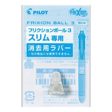 画像をギャラリービューアに読み込む, #フリクションボール3スリム用ラバーPW パイロット(Pilot) PILOT フリクション消去用ラバー フリクションボール3スリムヨウラバー PW パールホワイト LFBTSRU10PW : Rubber PW for Friction Ball 3 Slim :4902505568954