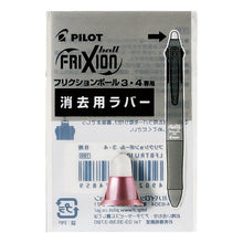画像をギャラリービューアに読み込む, #フリクションボール3メタルヨウラバー GRR --- : Friction ball 3 metal rubber GRR :4902505569654