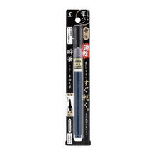 Load image into Gallery viewer, #SVS-70FDM-B Shunpitsu Authentic brush Pilot PILOT Pilot brush pen Shunpitsu quick-drying authentic brush Medium Black SVS70FDMB : SVS-70FDM-B Shunbrush Authentic brush :4902505590108