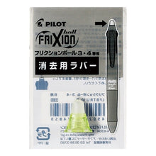 画像をギャラリービューアに読み込む, #その他文具 パイロット(Pilot) Pilot パイロット(PILOT) フリクションボール4専用(0.38mm) 消去用ラバー LFBFRU-10-GRPU グラデーションパープル│ボールペン 消せるボールペン : Other stationery :4902505602276