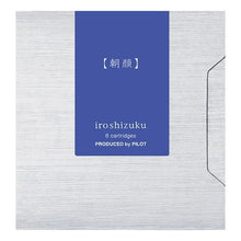 画像をギャラリービューアに読み込む, #万年筆カートリッジ 色彩雫/iroshizuku --- : Fountain pen cartridge iroshizuku :4902505641480