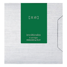 画像をギャラリービューアに読み込む, #パイロット 万年筆カートリッジ 色彩雫 iroshizuku 深緑 6本 --- : Pilot fountain pen cartridge iroshizuku dark green 6 pieces :4902505641541