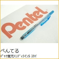 画像をギャラリービューアに読み込む, #ぺんてる #パック蛍光ハンディラインS スカイブルー --- : Pentel Pack fluorescent handy line S sky blue :4902506280787