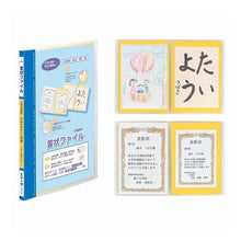 画像をギャラリービューアに読み込む, 賞状ファイル B4