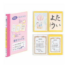 画像をギャラリービューアに読み込む, 賞状ファイル B4