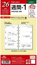 Load image into Gallery viewer, #26ダ・ヴィンチ 聖書週間-1 レイメイ藤井 <Japan others> :4902562515557