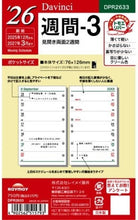 Load image into Gallery viewer, 26ダ・ヴィンチ ポケット週間-3 レイメイ藤井 :4902562515793