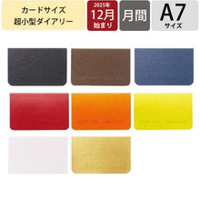 Load image into Gallery viewer, #26カードサイズダイアリー オレンジ --- レイメイ藤井 <Japan others> :4902562517124 :4902562517087