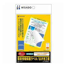 画像をギャラリービューアに読み込む, 簡易情報保護ラベルはがき2面紙