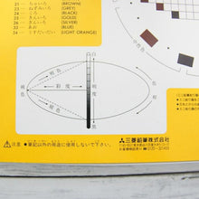 画像をギャラリービューアに読み込む, #色鉛筆850 24色セット 黄色 : 三菱鉛筆(株) : Colored pencil 850 24 color set yellow : 4902778007204